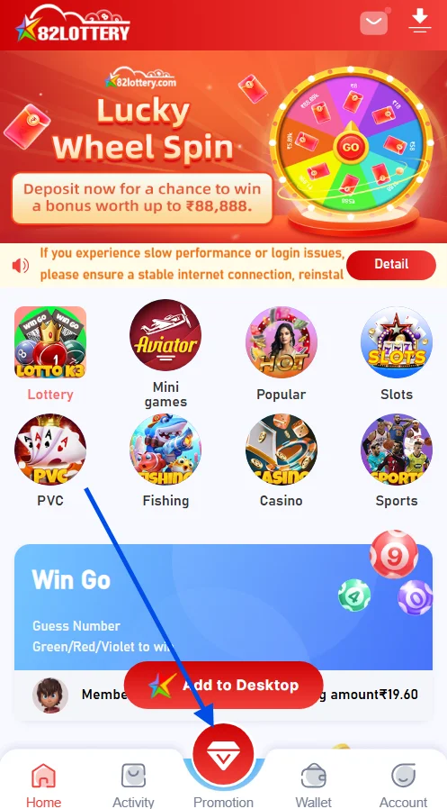 go to promotion page